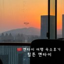 옌타이 | 칭다오 말고 옌타이ㅣ힐튼 옌타이 호텔 후기(가성비 5성급), Hilton Yantai