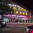 즐거운시간 | 안양 호계동 오리고기 맛집 나오리 장작구이 오리데이 50% 후기
