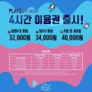 플레이즈 파크 이미지