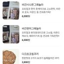 씨유 문산IC점 | 진주 수제쿠키 ; 문산 쿠키인 그래놀라칩, 르뱅, 스콘, 메뉴, 주차 등 정보