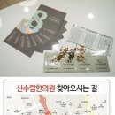신수림한의원 이미지
