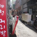 혜정머리방