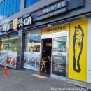 이대맛태 이미지