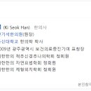 한기석한의원 이미지