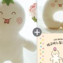 손바느질 애착인형만들기 이미지