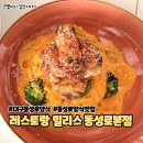 양식집 | 대구 시내 찐맛집 동성로 가성비 양식집 밀리스 솔직후기