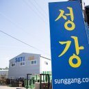 ㈜성강 네이버블로그