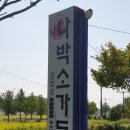 나박소가든 네이버블로그