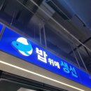 밥 위에 생선