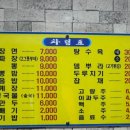 간현짜장 이미지