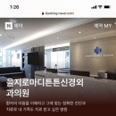 을지로마디튼튼신경외과의원 이미지