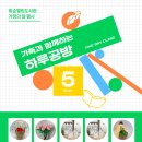 하루공방