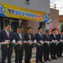 계원경로당 이미지