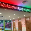 팡팡 | 안산키즈카페 추천! 선부동 정글팡팡 후기!