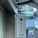 성북-길음-3593 | 서울 길음 카페, 오움 (oum)
