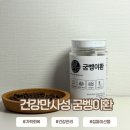 만사농장 | 건강만사성굼벵이환|숙취해소제,집들이선물,기력회복 부모님선물 효도선물 추천