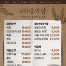 와랑와랑 이미지