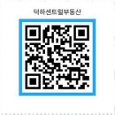 덕하센트럴공인중개사사무소 | 덕하에뜰 덕하센트럴부동산에서 만난 운명같은 내 집 찾기