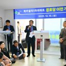 럭키아파트경로당 이미지