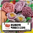 천일학원 | [떡케이크] 리스형 블루베리 떡케이크 만들기 9회차 수업후기 및 남자친구 천일 기념 선물!