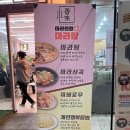 마라천향미마라탕 이미지