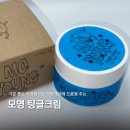 모영은 | 모영 팅글크림으로 간편하게 모공관리 사용법, 사용후기, 솔직후기