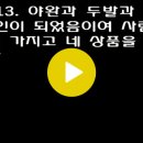 11월 21일 1년 1독 성경읽기 [에스겔 27-28장, 야고보서 5장] [개역개정] November 21 One Year Bible Daily Reading [Ezekiel 27-28, James 5] (Reformation Bi 이미지