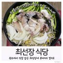 최선장 식당 이미지
