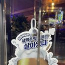 조례못등1길 | 순천 금당 신흥중 인근ㅣ안주맛집 펀비이킹 찐 후기