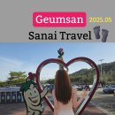금산인삼랜드(통영) | 통영 대전 고속도로 휴게소 금산 인삼랜드 휴게소(통영방향)