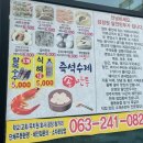 강경원달인만두가 이미지