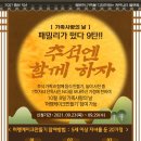 가족과 함께 쿠키만들기 이미지