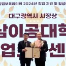 이공대창업보육센터 이미지