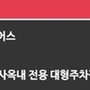 울산세이브존약국 이미지