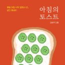 아침에 토스트 네이버블로그