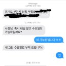 주공컴퓨터세탁 | 버릴 옷이 돈이 됩니다 💰 부천 헌옷수거, 고객 신뢰 1위 🚚 친절·신뢰·투명한 인증 서비스 🚛 빠른 방문...