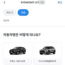 ㈜황금자동차정비 | (광고) 금리·한도조회 비교부터 비대면 신청까지, 우리WON카(우리원카) 사용 후기