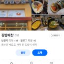 김밥애찬 - 화성시 시청로160번길 46 | 김밥애찬