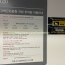 고척근린공원지하주차장 이미지