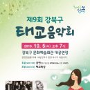 임산부의 날 기념 음악회 이미지