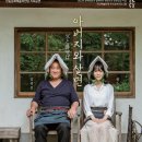 연극 아버지와 살면 이미지