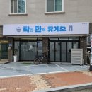 착한한끼 이미지