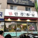 참한우본가 네이버블로그