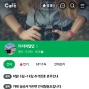 (주)타이어달인 | 대구 3대 타이어 성지 타이어달인
