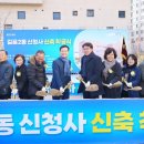 길음2동 주민센터 이미지