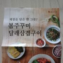 본도시락 영남대점 이미지