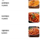 배떡 - 밀양시 | 배떡