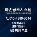 현대파크 | 용인 현대아이파크 시스템에어컨 시공 후기