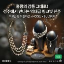 홍콩국제주얼리쇼의 감동 그대로, 경주에서 만나는 역대급 핑크빛 진주 컬렉션