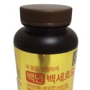 백세비타민약국 이미지